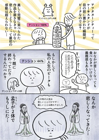 食べなきゃいけない義務感もある…