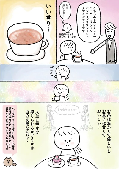 名前長いなぁ…