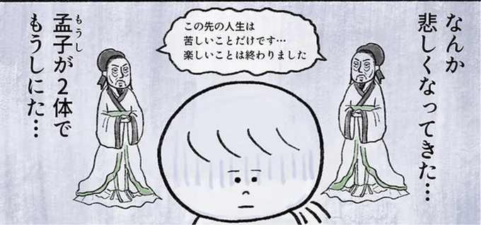 悲しくなってきた…