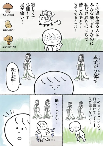 先に進まないと…