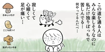 みんな楽しそうなのに