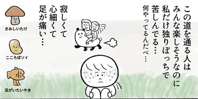 みんな楽しそうなのに