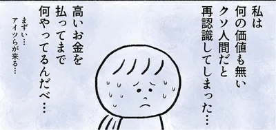 「友達」ってお金かかるなぁ。千円のクレープを食べるのにかかった費用は…？