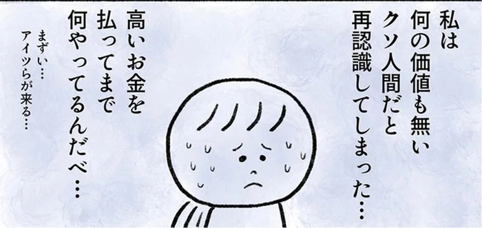 「友達」ってお金かかるなぁ。千円のクレープを食べるのにかかった費用は…？