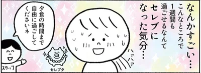 なんかすごい…