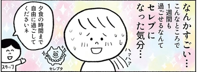 なんかすごい…