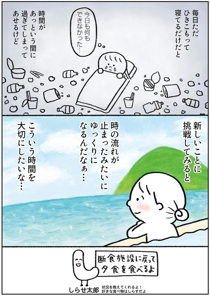 新しいことに挑戦してみると