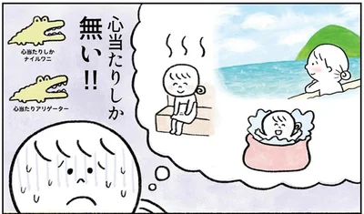 心当たりしか無い