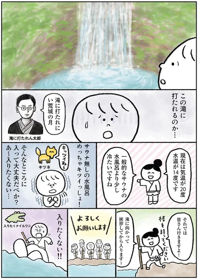 それでは皆さん行きますよ！