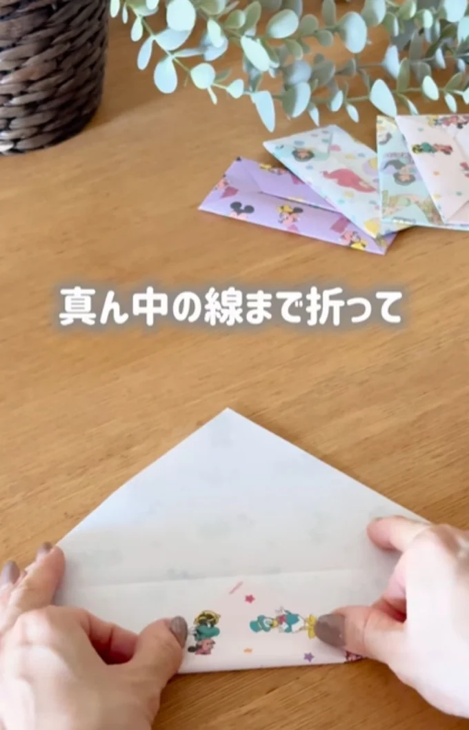 真ん中の線まで折る▶小さな三角形を作ったら…（⇒次へ）