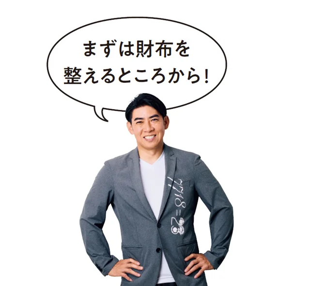 レシートでパンパンはNG？“お金が逃げる財布”に共通する6つの習慣