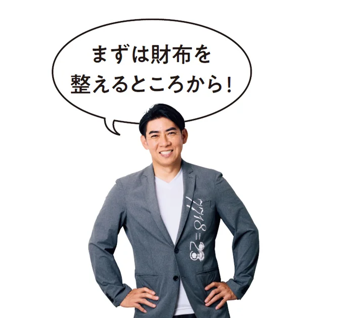 【お金が逃げていく財布あるある】目指せ!お金が貯まる開運財布