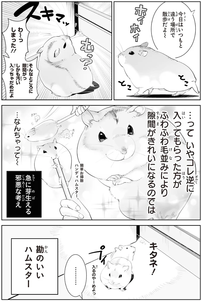 『はむはむづくし2』より