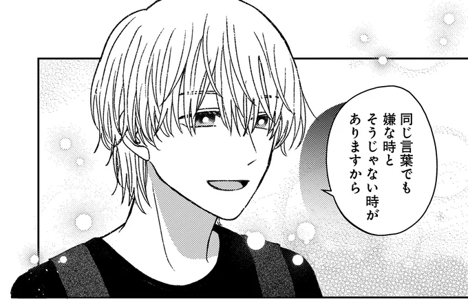 嫌な時とそうじゃない時