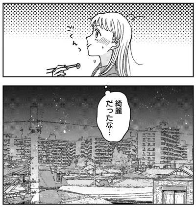 綺麗だったな…