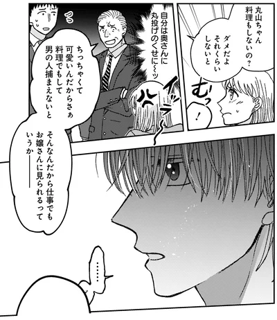 料理もしないの？