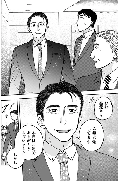 ご無沙汰してます