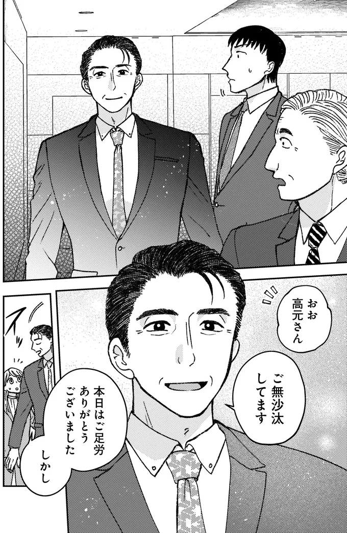 ご無沙汰してます