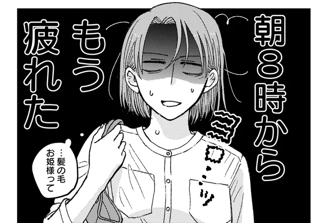 朝8時から体力は限界！ 娘からの無理難題にへとへとな女性が見つけたのは／幸福のおいしい道すがら（5）