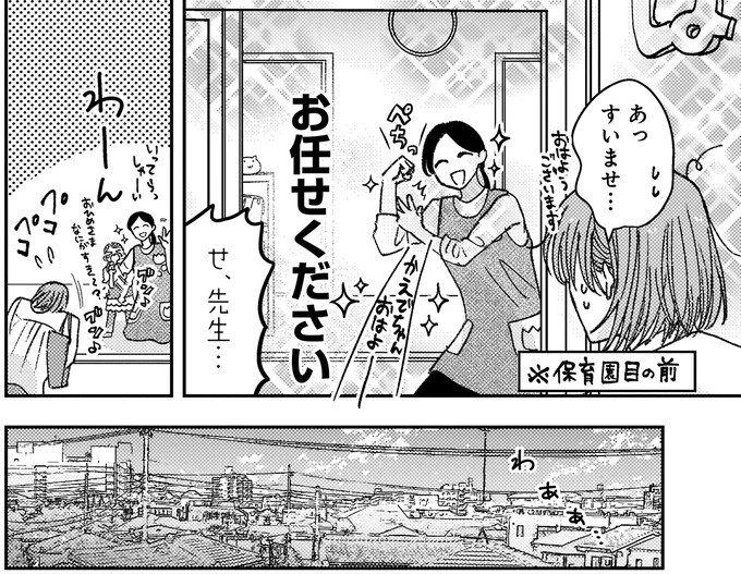 お任せください