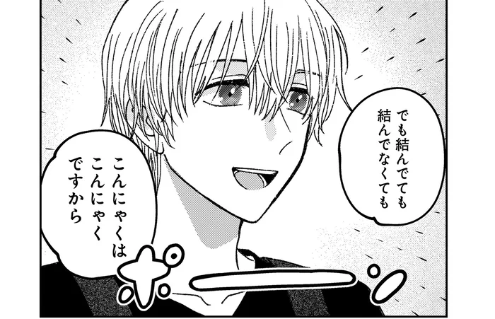 日々に精一杯で細かなことまで気が回らない。情けなさを感じる女性への一言は／幸福のおいしい道すがら（6）