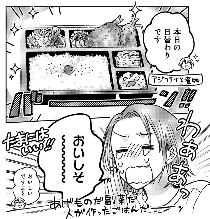 本日の日替わりです