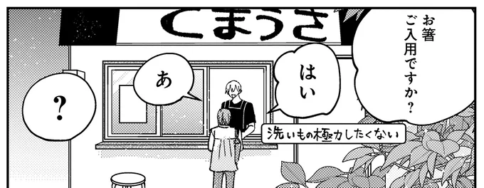 洗い物極力したくない…