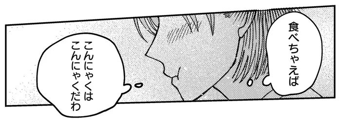 見た目が違っても食べちゃえば一緒？ お弁当屋さんからもらった言葉が身にしみて／幸福のおいしい道すがら（7）