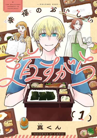 「すき」と「おいしい」の交差点で、ほっと一息。『幸福のおいしい道すがら』