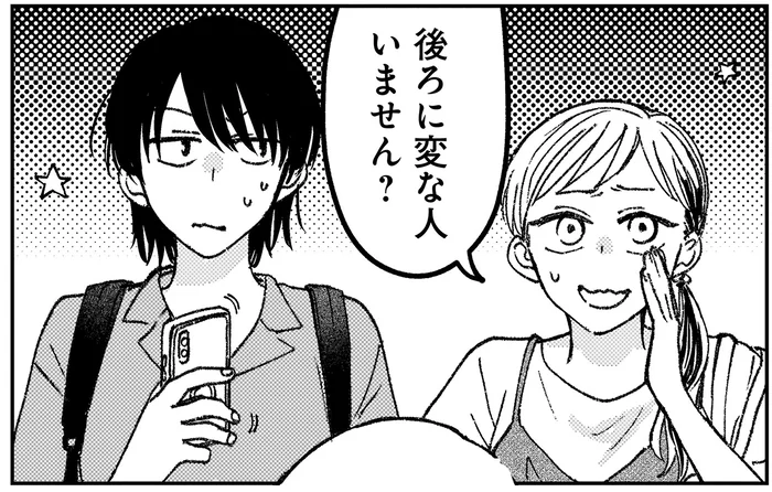 興味本位？ それとも…。SNSでバズった女性の後をつける男性に恐怖を感じて／幸福のおいしい道すがら（8）