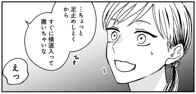 足止めしとくから