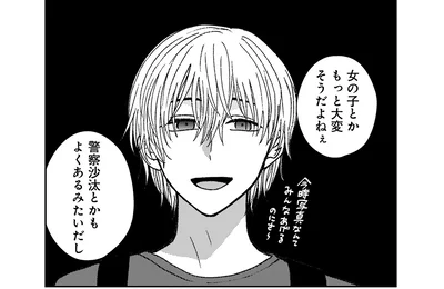 警察沙汰とかあるみたいだし