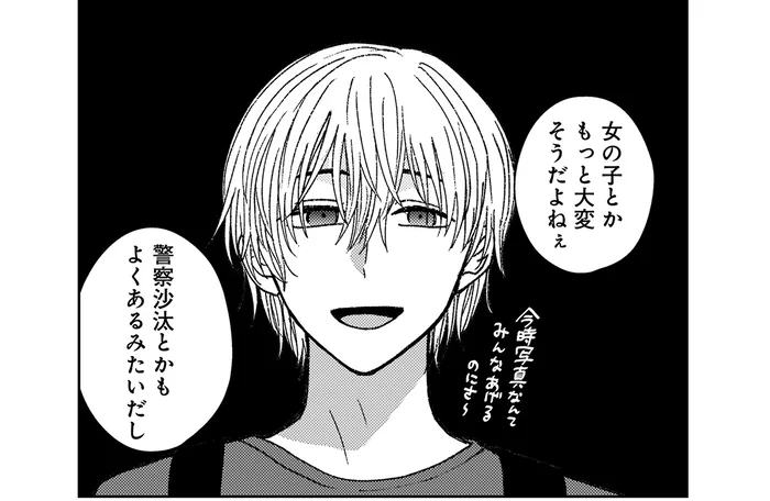 「警察沙汰とかあるみたいだし」ストーカーじみた男性へお弁当屋さんの言葉が飛ぶ！／幸福のおいしい道すがら（9）