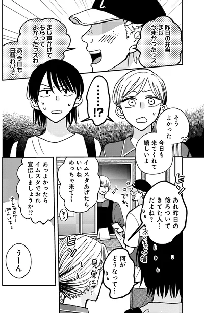 今日も来てくれて嬉しいよ