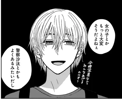 女の子とかもっと大変そうだよねぇ