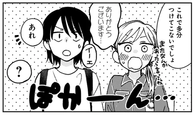 ありがとうございます…