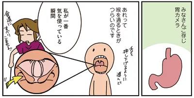 一番気を使っている瞬間