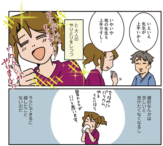 大人のやりとりをしつつ