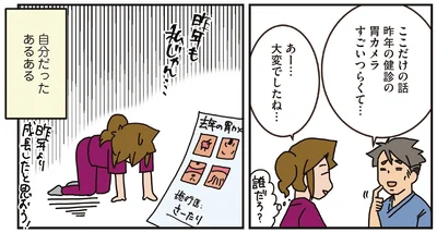 自分だったあるある