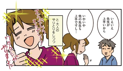 「今までで一番楽でした」胃カメラの手腕を褒めてくれた患者さんから聞いた衝撃の事実