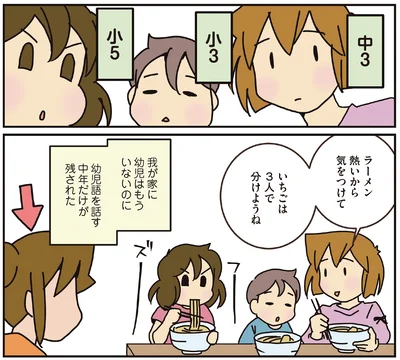 『腐女医の医者道！ 外科医のプライド編』より