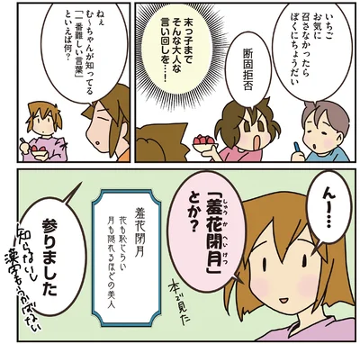 『腐女医の医者道！ 外科医のプライド編』より