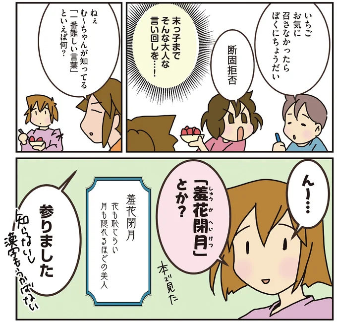 『腐女医の医者道！ 外科医のプライド編』より