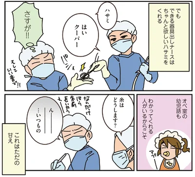 『腐女医の医者道！ 外科医のプライド編』より