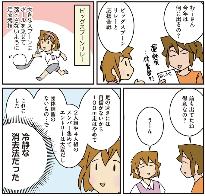 『腐女医の医者道！ 外科医のプライド編』より