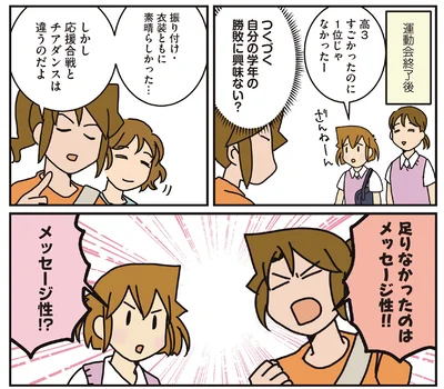 『腐女医の医者道！ 外科医のプライド編』より