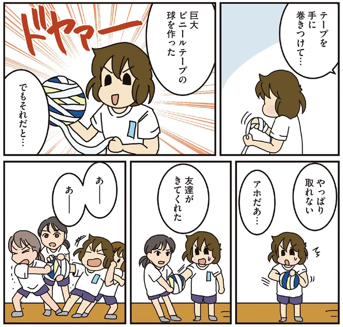 『腐女医の医者道！ 外科医のプライド編』より