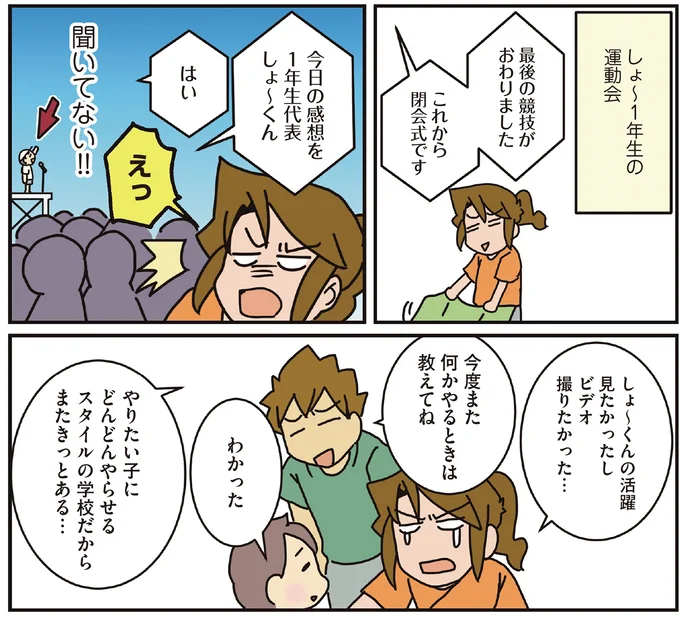 『腐女医の医者道！ 外科医のプライド編』より