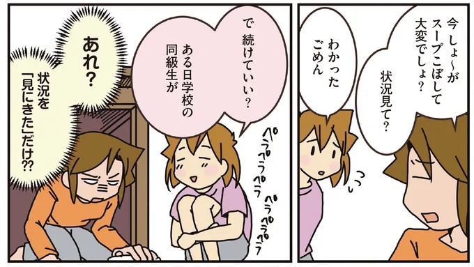 『腐女医の医者道！ 外科医のプライド編』より