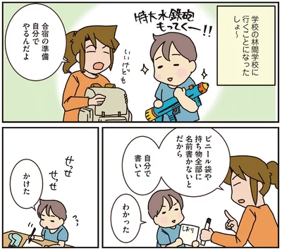 『腐女医の医者道！ 外科医のプライド編』より